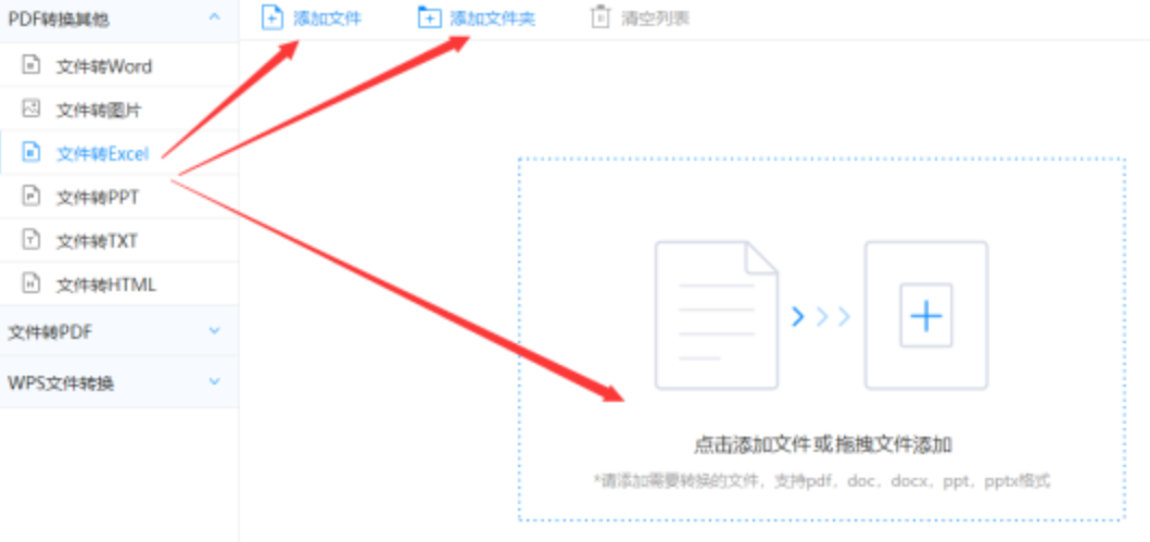 PG抓抓乐使用讲解 - 选择文件格式